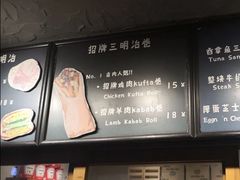 -Al Salam莫的三明治