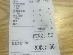 -岳记老成都三味面