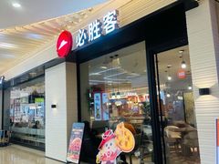 -天虹购物中心(石路店)