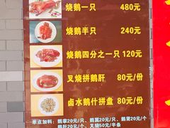 菜单-黄连大头华烧鹅店(大良店)