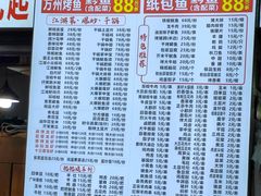 -朗御烧烤·江湖菜·鲜货(望平街店)