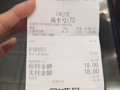 账单-兰熊鲜奶(西直门凯德mall店)