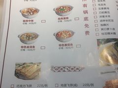 菜单-有家·酸汤鱼(土门店)