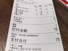 -寻裕记·现炒浇头面(人民广场店)