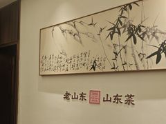 -老山东·山东菜(鲁菜名店)