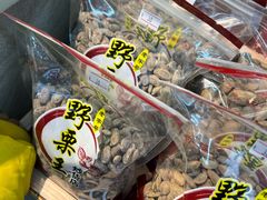 吊瓜子-阿男野栗王(金门路店)