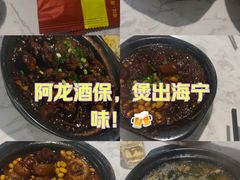 -阿龙酒煲(海宁新苑路店)