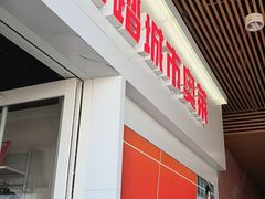 -首创奥特莱斯(北京店)
