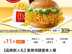 -麦当劳(花园北路店)