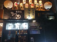 -角落里(中山公园店)