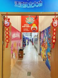 -逝水玩具折扣店