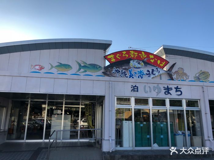 泊港鱼市场图片 - 第75张