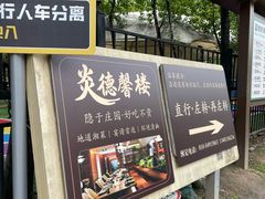 -蓝地时尚庄园(北京清河营地铁站店)