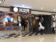 -H次元沉浸剧情密室(街道口店)