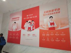 -天鹅到家·保姆月嫂育儿嫂(总店)