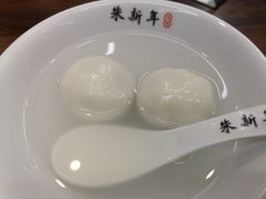 鲜肉汤圆-朱新年·苏式汤团·面点(北寺塔店)