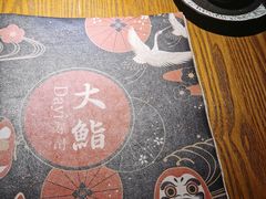 -大鮨寿司(吾悦广场店)