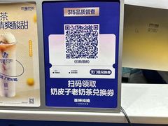 -西琳姑娘·新疆冰淇淋酸奶茶(南开大悦城店)