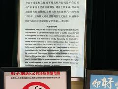 -上海蔡元培故居陈列馆