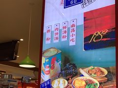 -子固路老南昌拌粉(凯德星贸店)
