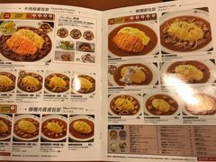 菜单-COCO壱番屋(北京平安国际金融中心店)