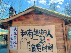 -辛庄国际文化艺术区