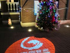 -陆壹捌餐厅(五大道店)