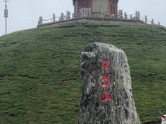-日月山景区
