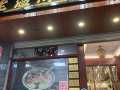 门面-老温州馄饨担(东游大厦店)