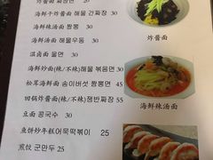 菜单-桃园中华料理炸酱面(燕儿岛路店)