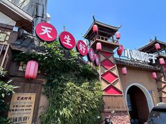 -小隐院子·庭院餐厅(大学城后湖店)