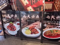 -彭家大院(弘道路店)