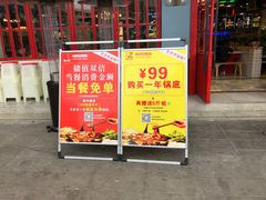 -蛙一刀·麻椒鱼火锅(金仙桥店)