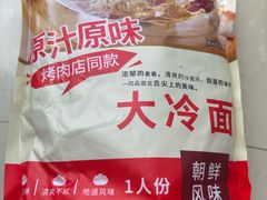 -合易泓烤肉•首创生椰大油边(宁山路店)
