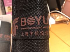 -上海中航虹桥机场泊悦酒店