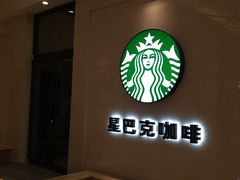 门面-星巴克(北京惠新东街店)