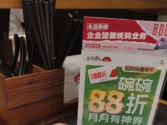 -和府捞面(天河领展广场店)