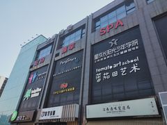 -天阳亲子广场(钱江新城店)