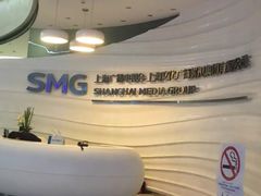 -上海广播电视台&上海东方传媒集团有限公司快递接收处