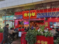 -烧蠔帮·湛江生蚝(茂南万达店)