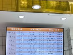 门面-白玉兰食品甜凤店(合生汇店)