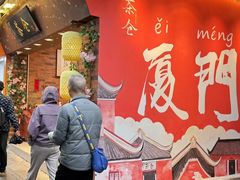 -茶仓茶叶茶馆(曾厝垵店)