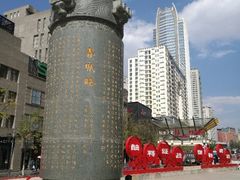 -南屏步行街