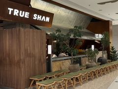 -三出山火锅(南京万象天地店)
