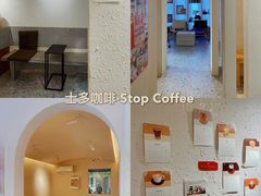 -士多咖啡·Stop Coffee