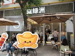 -宝藏绿洲(扬韬广场店)