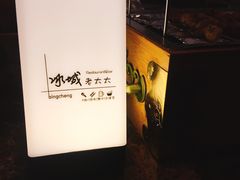 -冰城小镇音乐串吧·聚会餐厅(百子湾店)