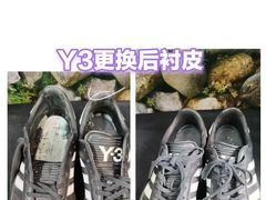 -京伟修鞋洗鞋奢侈品皮具护理店