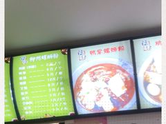 -陈记柳州螺蛳粉(大坪店)