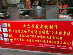 门面-黄连大头华烧鹅店(大良店)